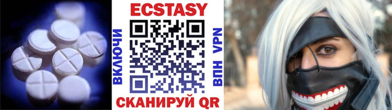 Экстази VHQ цена Микунь