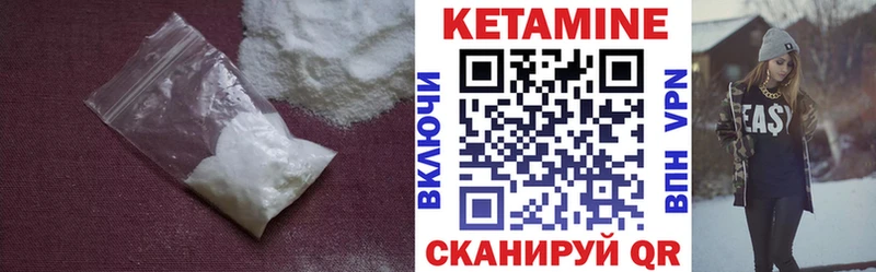 КЕТАМИН VHQ  как найти закладки  Микунь 