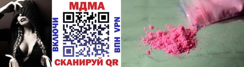 МДМА кристаллы  закладка  Микунь 