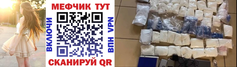 Меф мяу мяу  Микунь 