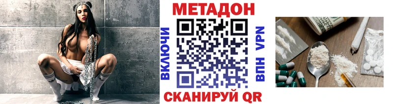 МЕТАДОН кристалл  Микунь 